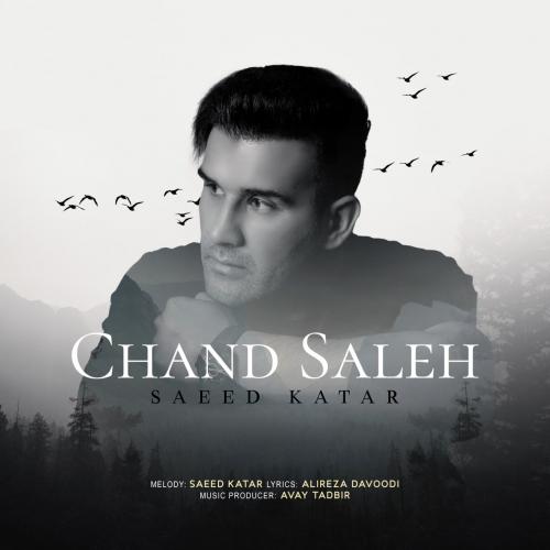 دانلود آهنگ چند ساله